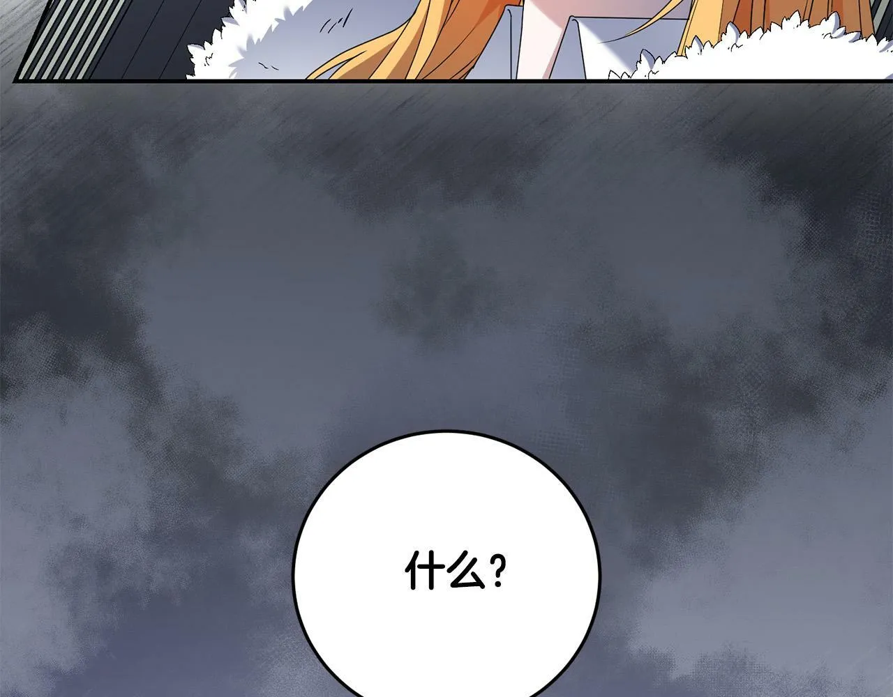 第15话 叔父来了！ 第27页