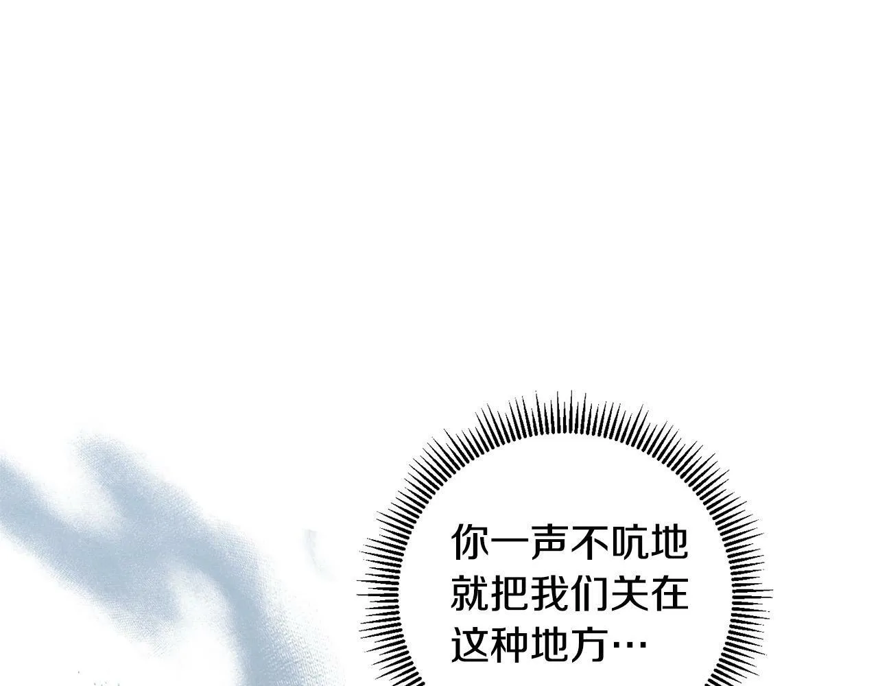 第15话 叔父来了！ 第32页