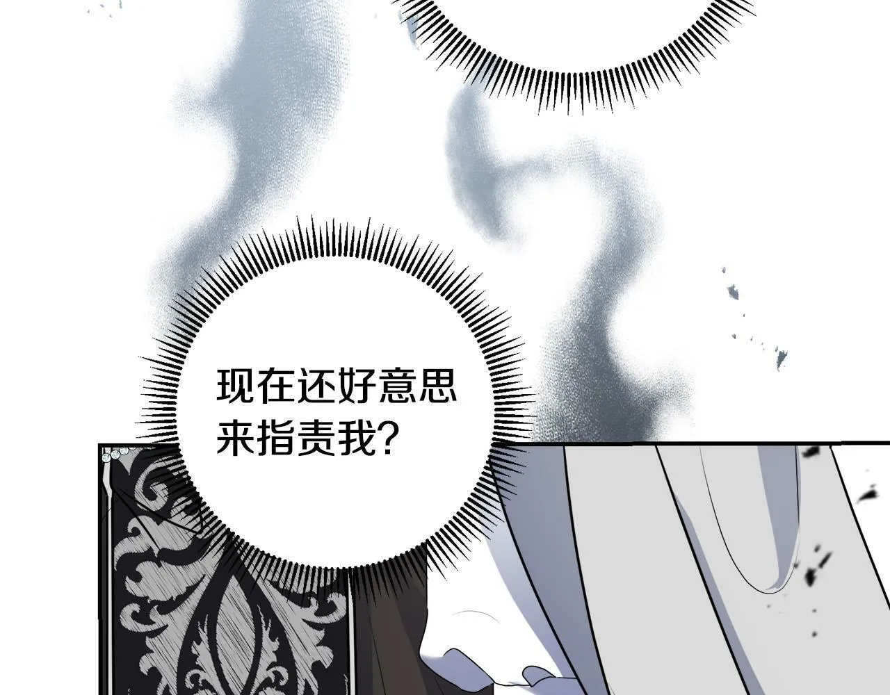 第15话 叔父来了！ 第33页