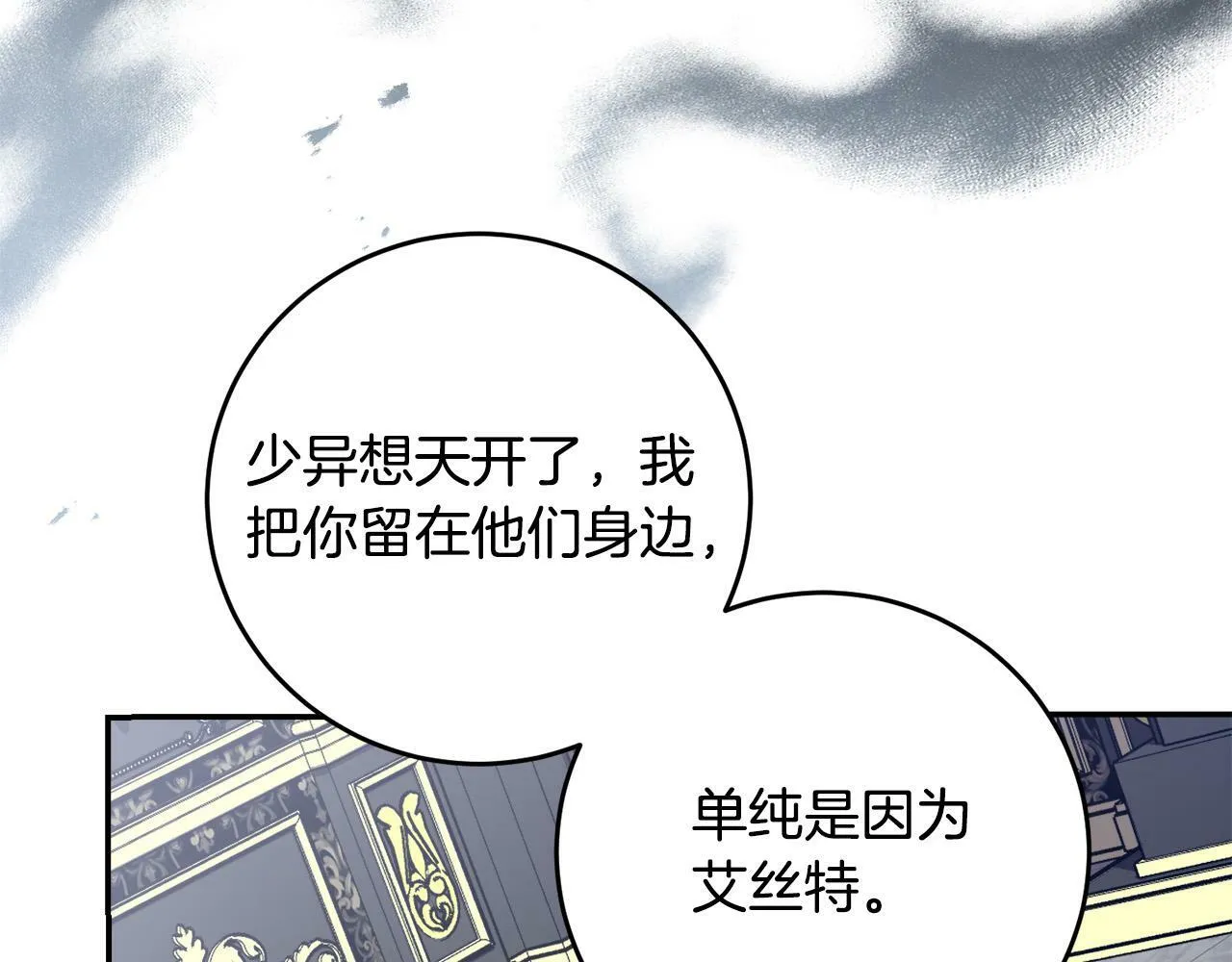 第15话 叔父来了！ 第35页