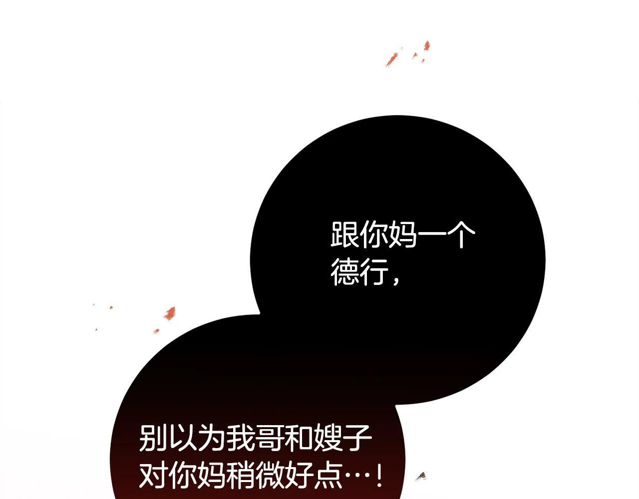 第15话 叔父来了！ 第39页