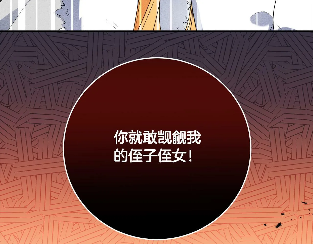 第15话 叔父来了！ 第42页