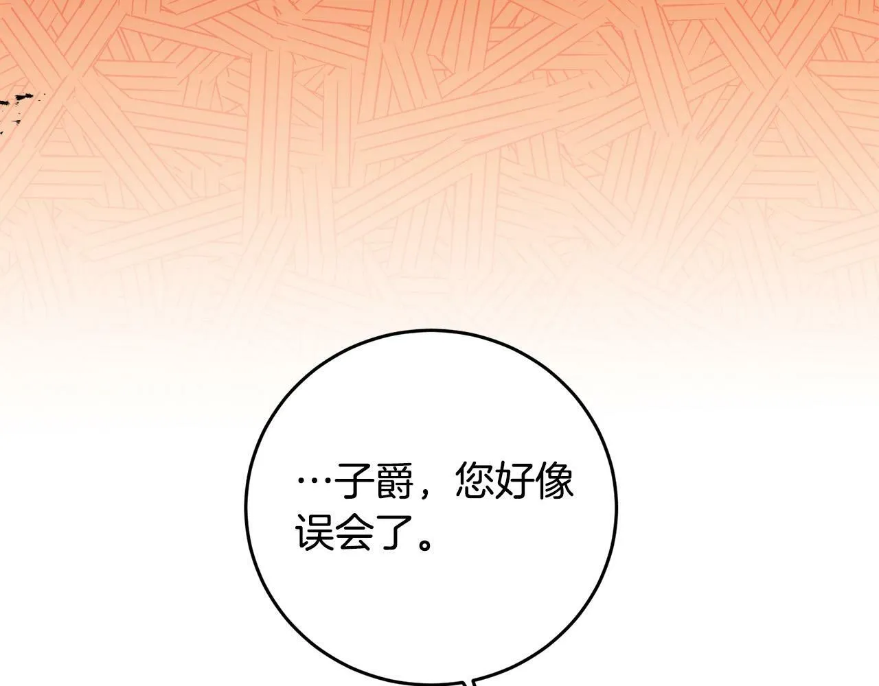 第15话 叔父来了！ 第43页