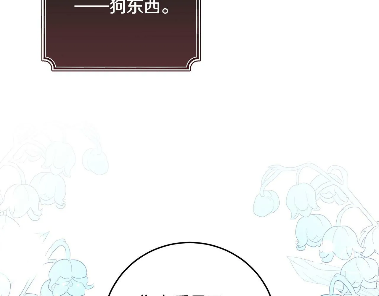 第15话 叔父来了！ 第45页