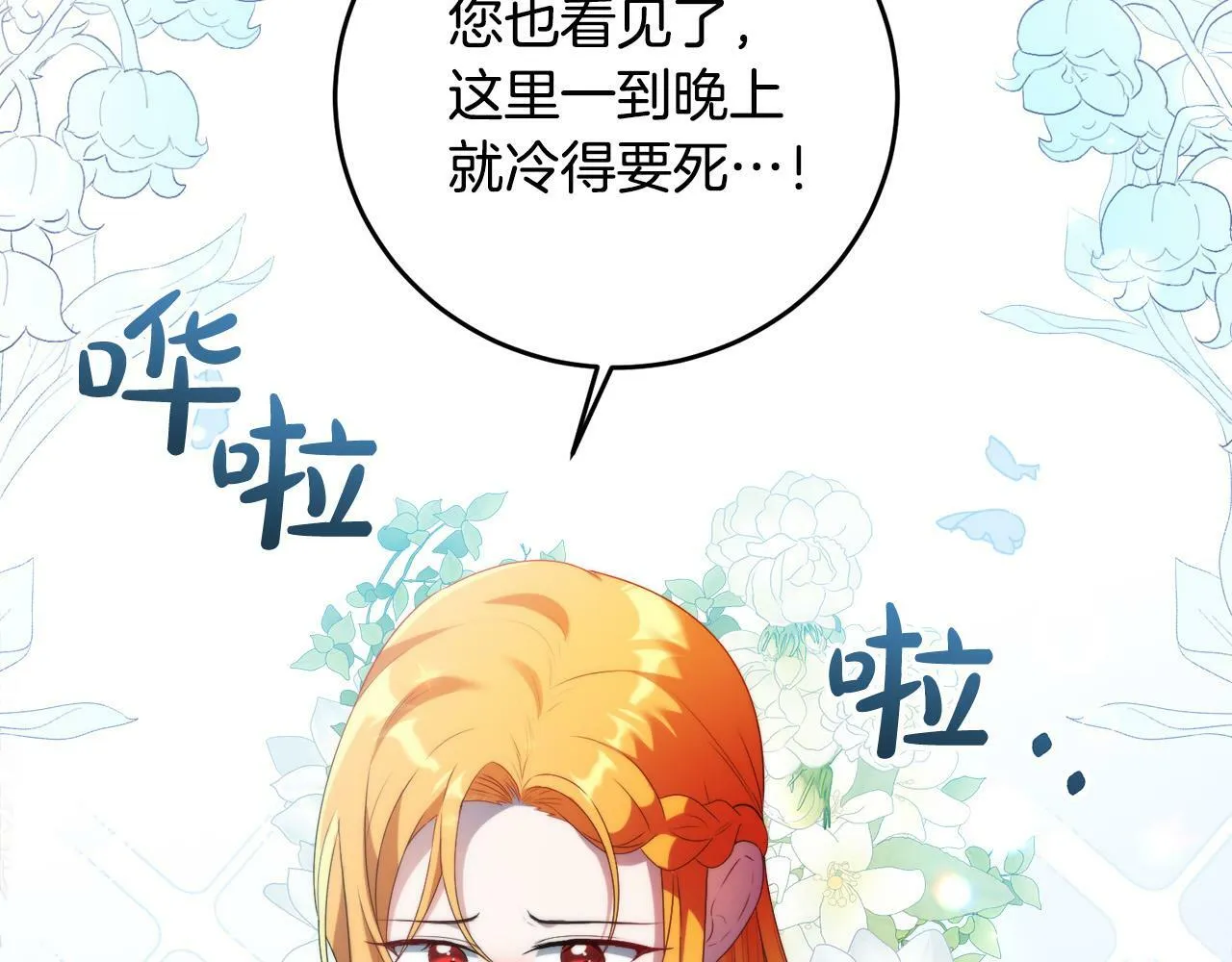 第15话 叔父来了！ 第46页