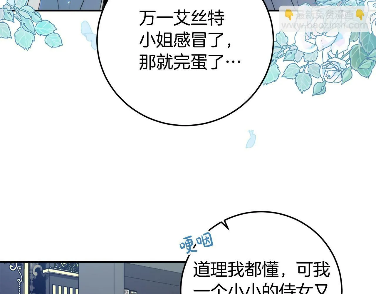 第15话 叔父来了！ 第48页