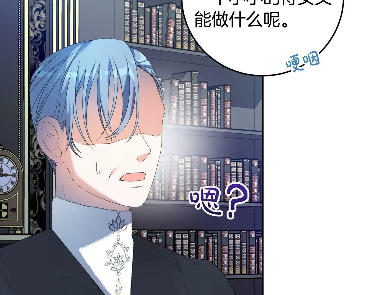 第15话 叔父来了！ 第49页