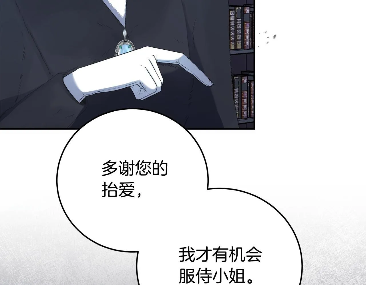 第15话 叔父来了！ 第50页
