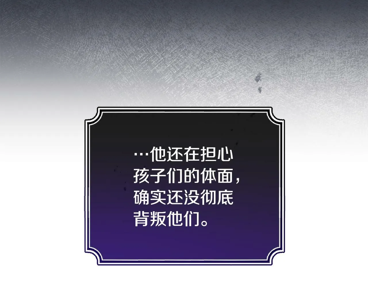 第15话 叔父来了！ 第52页