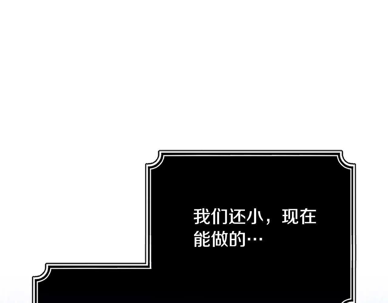 第15话 叔父来了！ 第54页