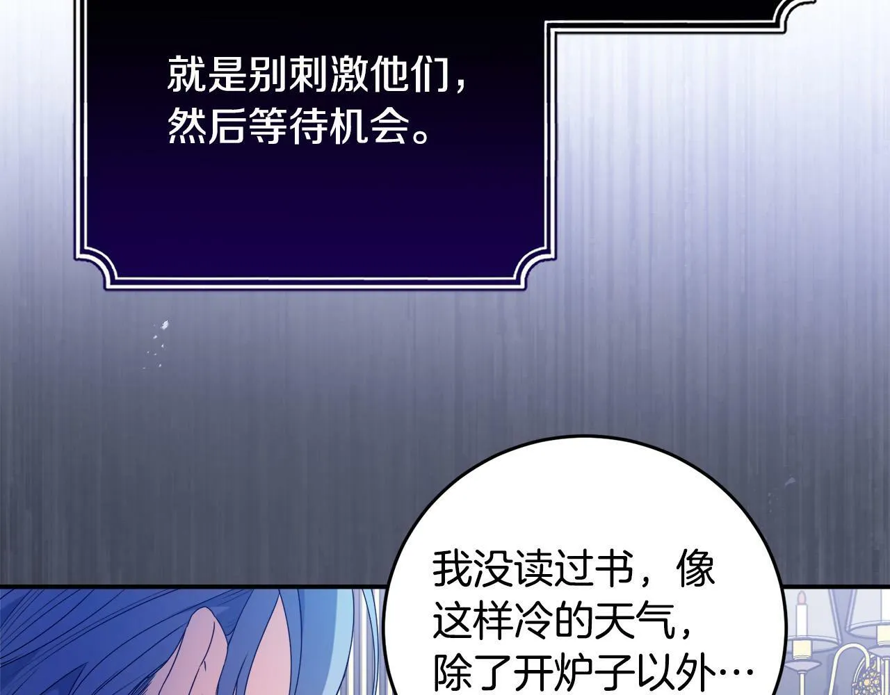 第15话 叔父来了！ 第55页