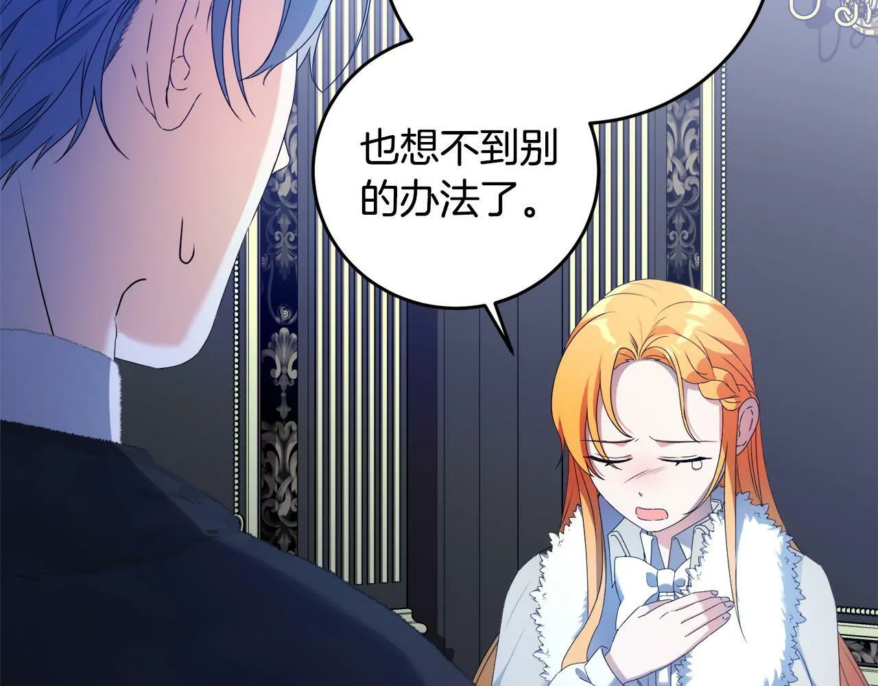 第15话 叔父来了！ 第56页
