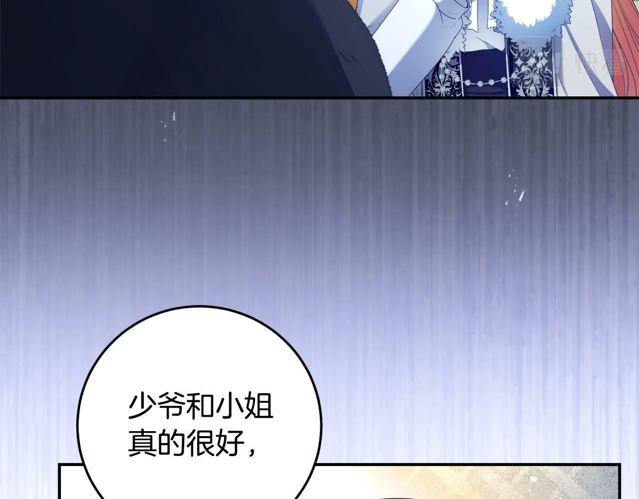 第15话 叔父来了！ 第57页