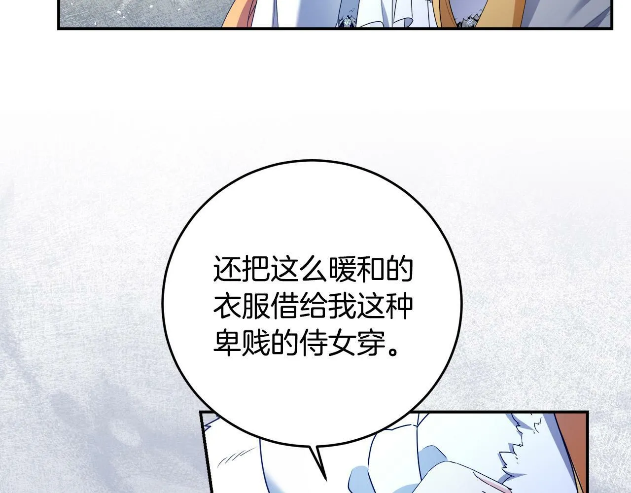 第15话 叔父来了！ 第59页
