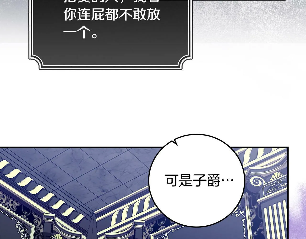 第15话 叔父来了！ 第61页