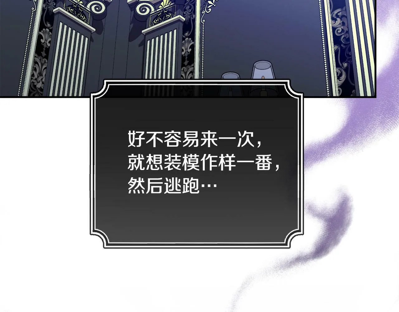 第15话 叔父来了！ 第62页
