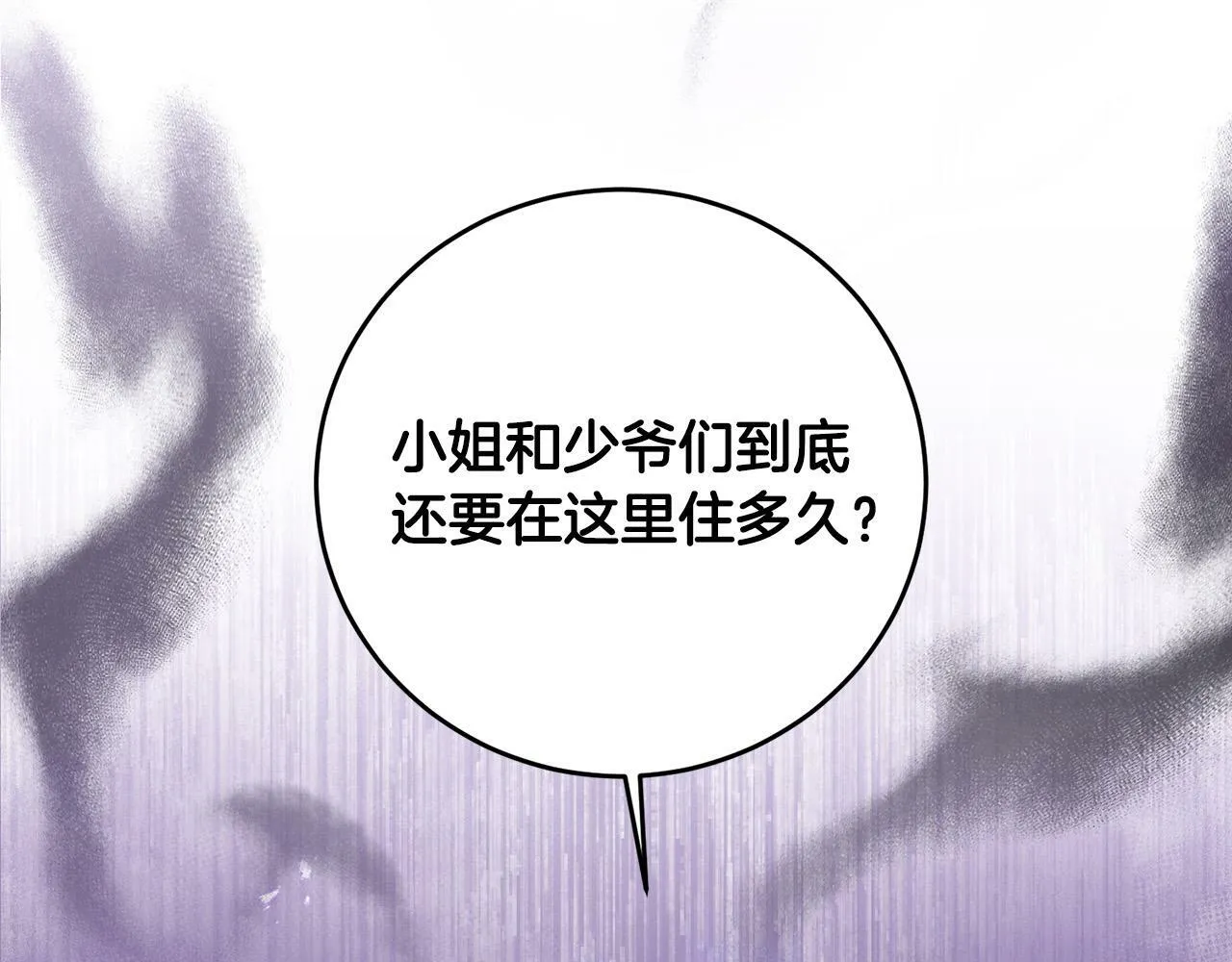 第15话 叔父来了！ 第63页