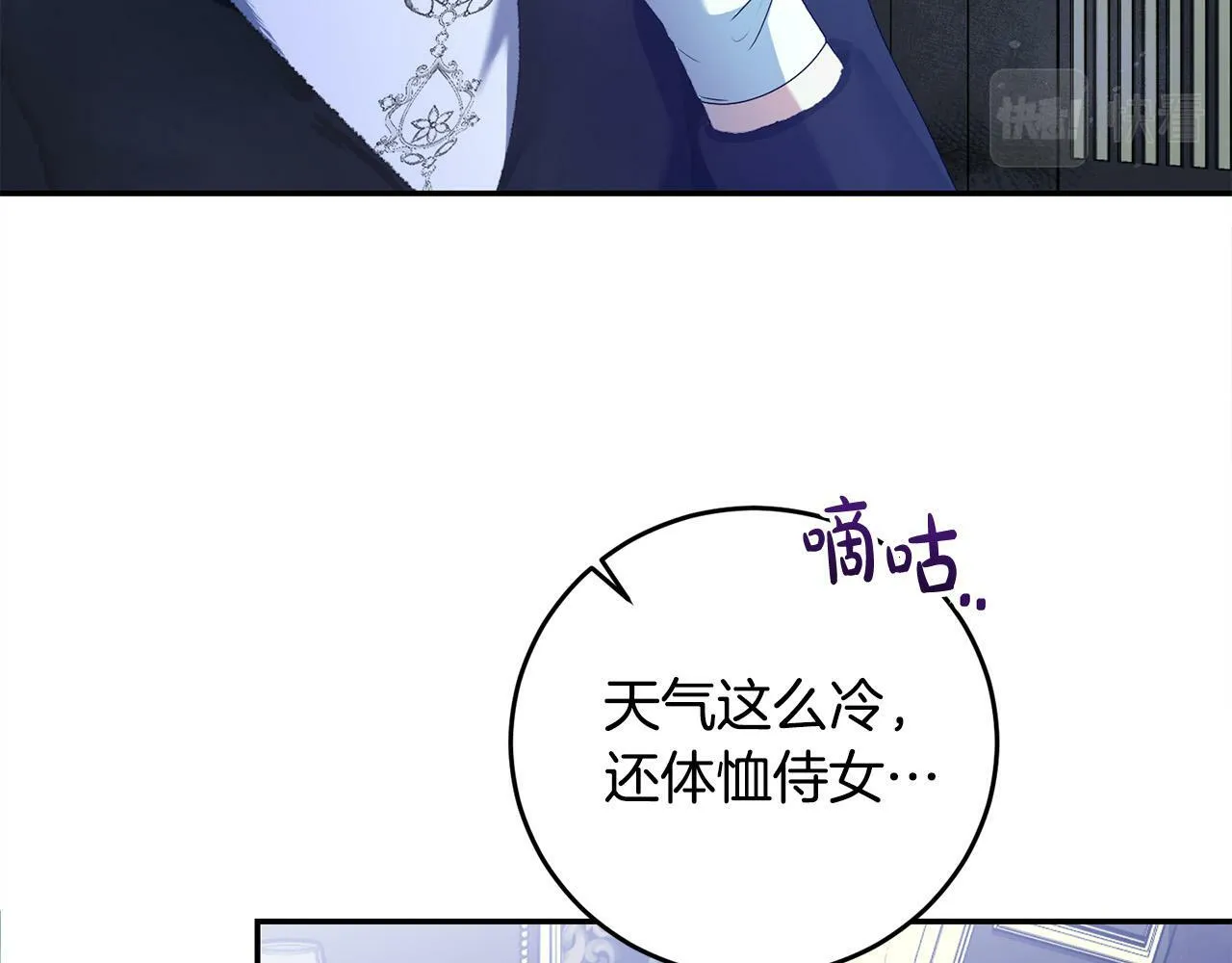 第15话 叔父来了！ 第70页