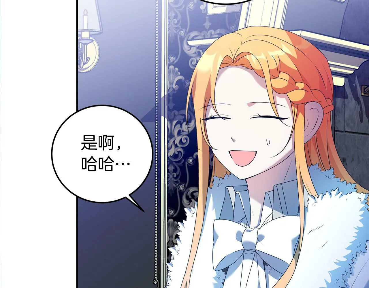 第15话 叔父来了！ 第71页