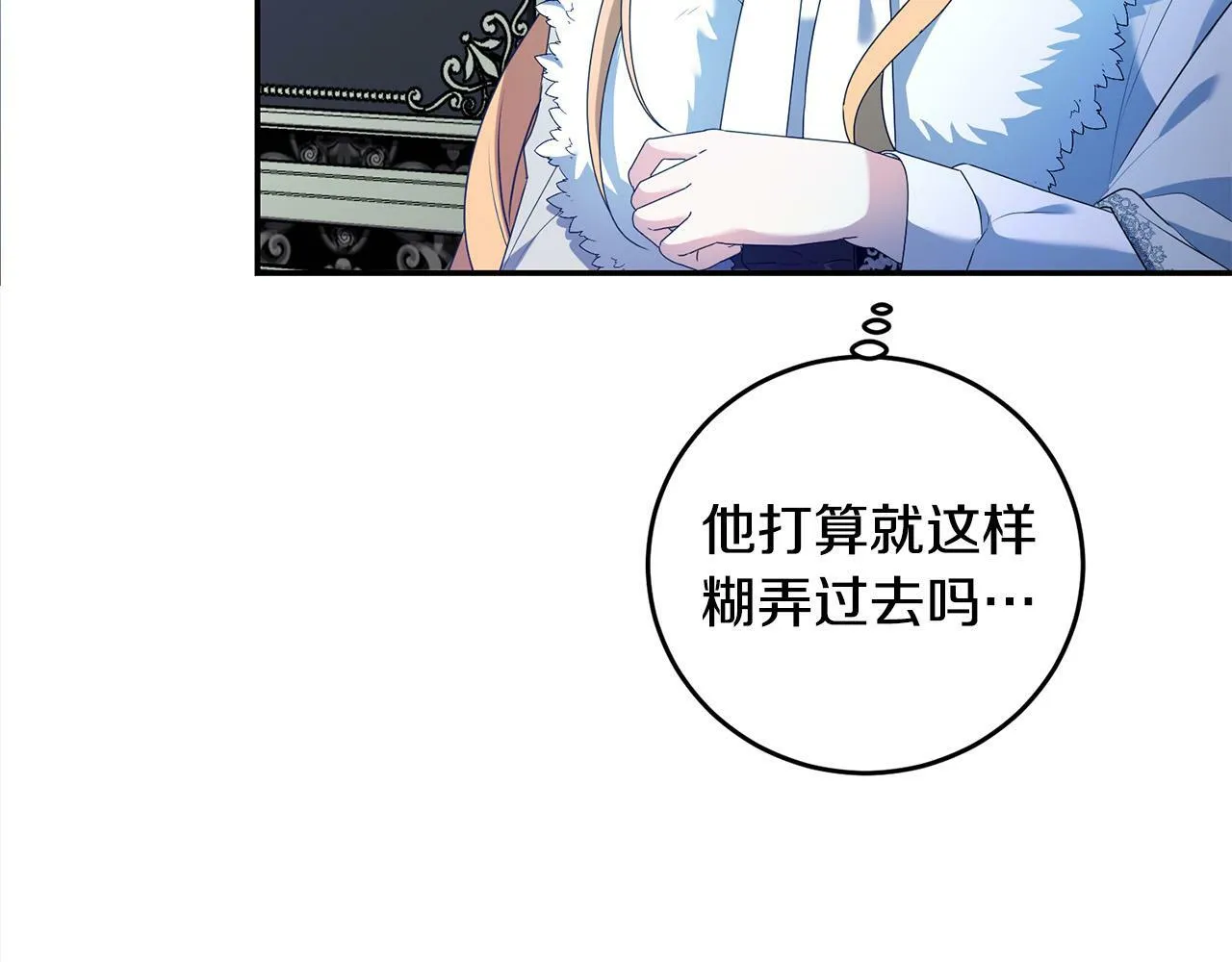 第15话 叔父来了！ 第72页