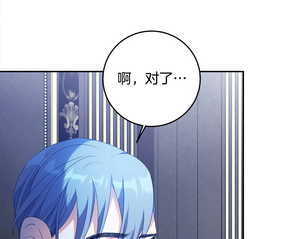 第15话 叔父来了！ 第73页