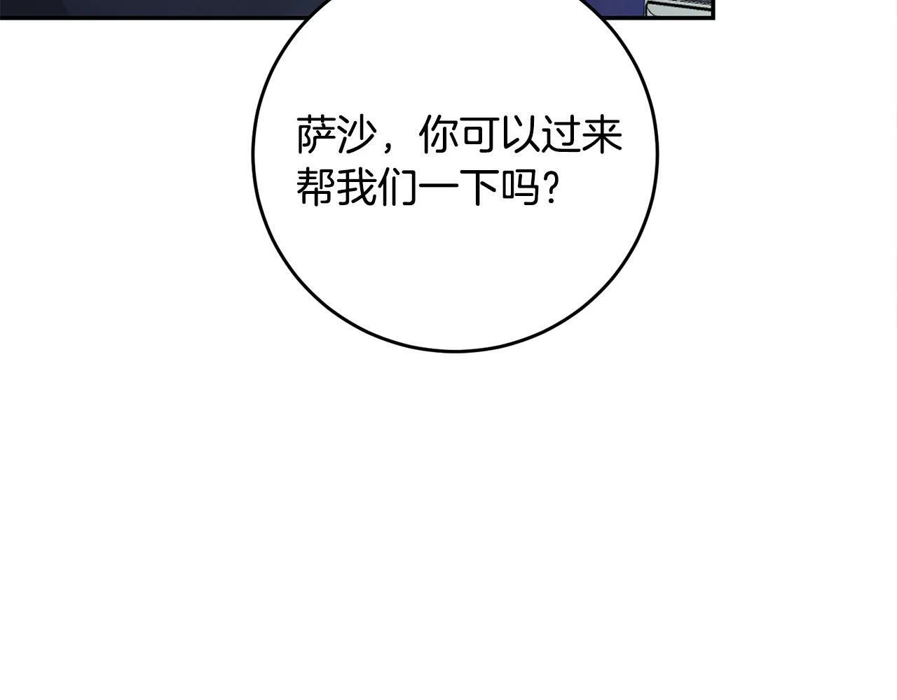 第15话 叔父来了！ 第75页