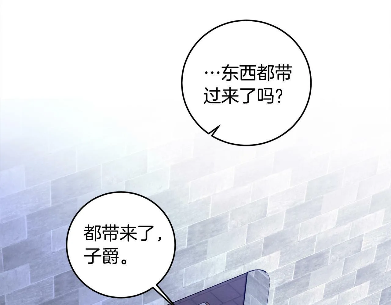 第15话 叔父来了！ 第77页