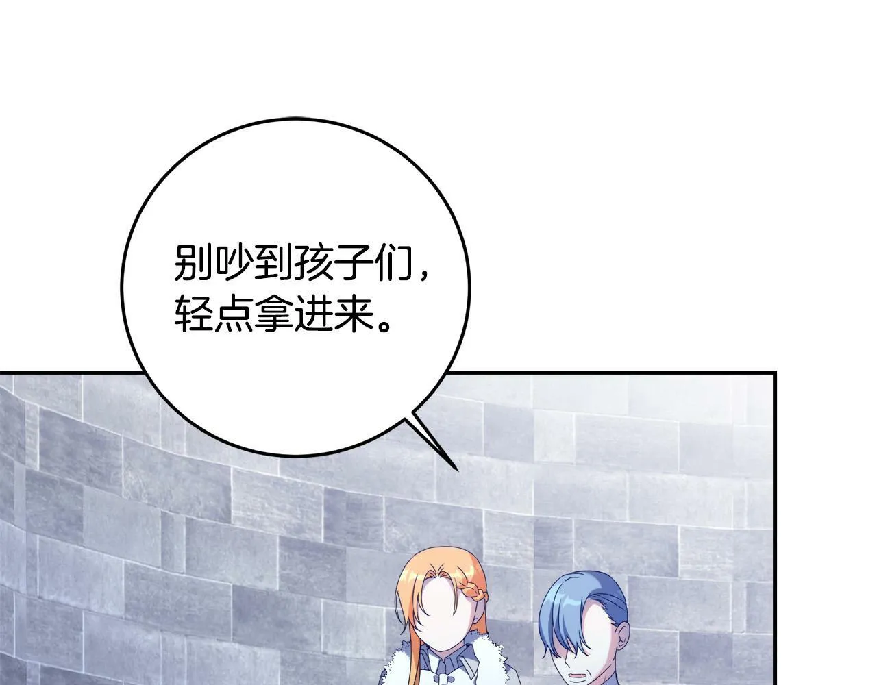 第15话 叔父来了！ 第79页