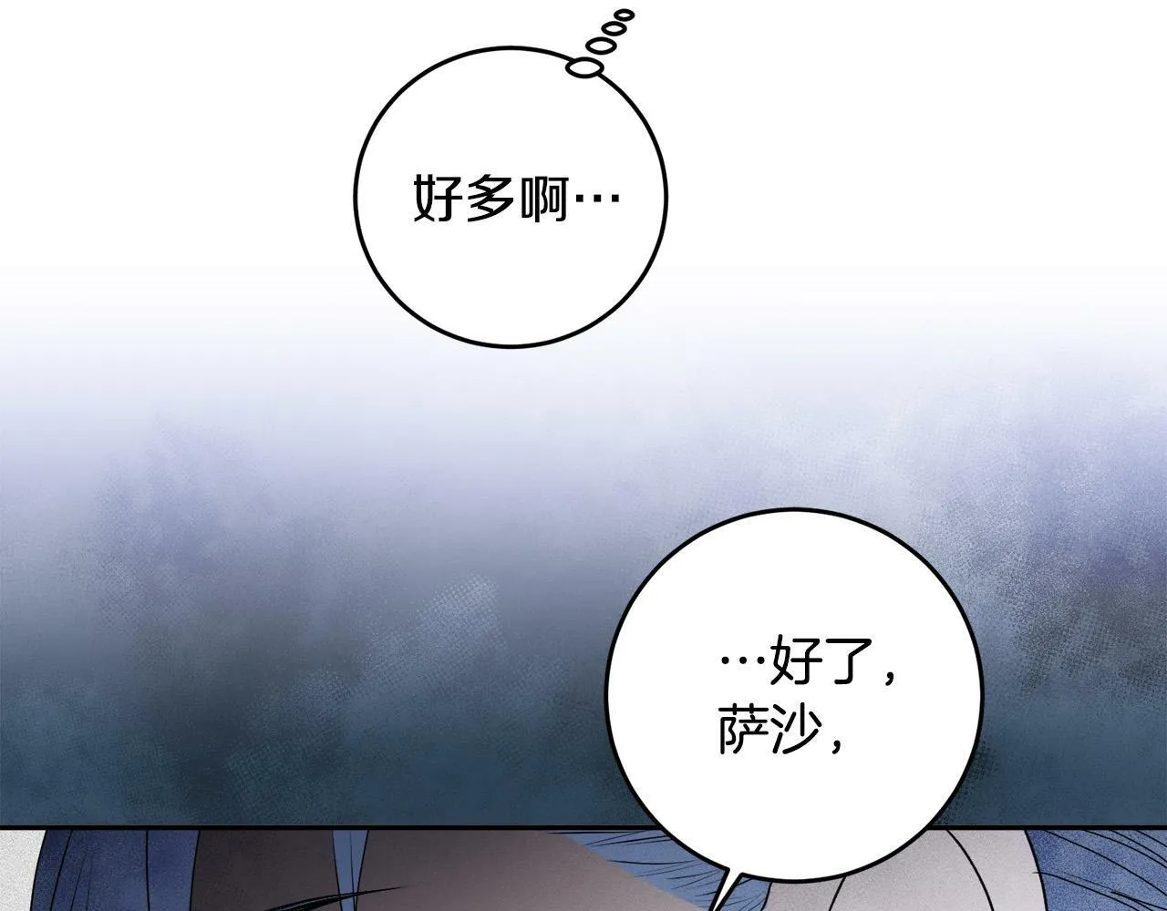 第15话 叔父来了！ 第88页
