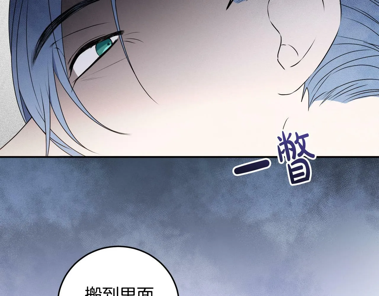 第15话 叔父来了！ 第89页