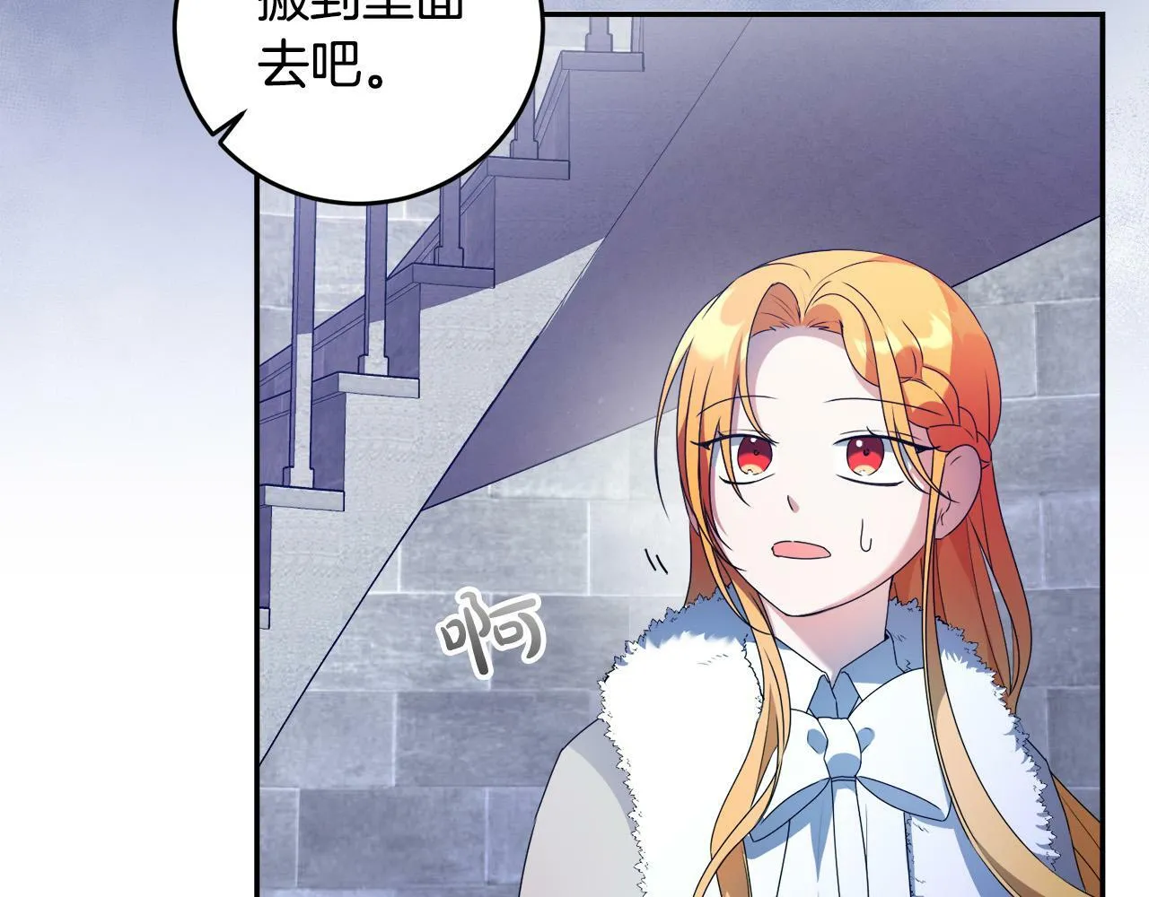 第15话 叔父来了！ 第90页