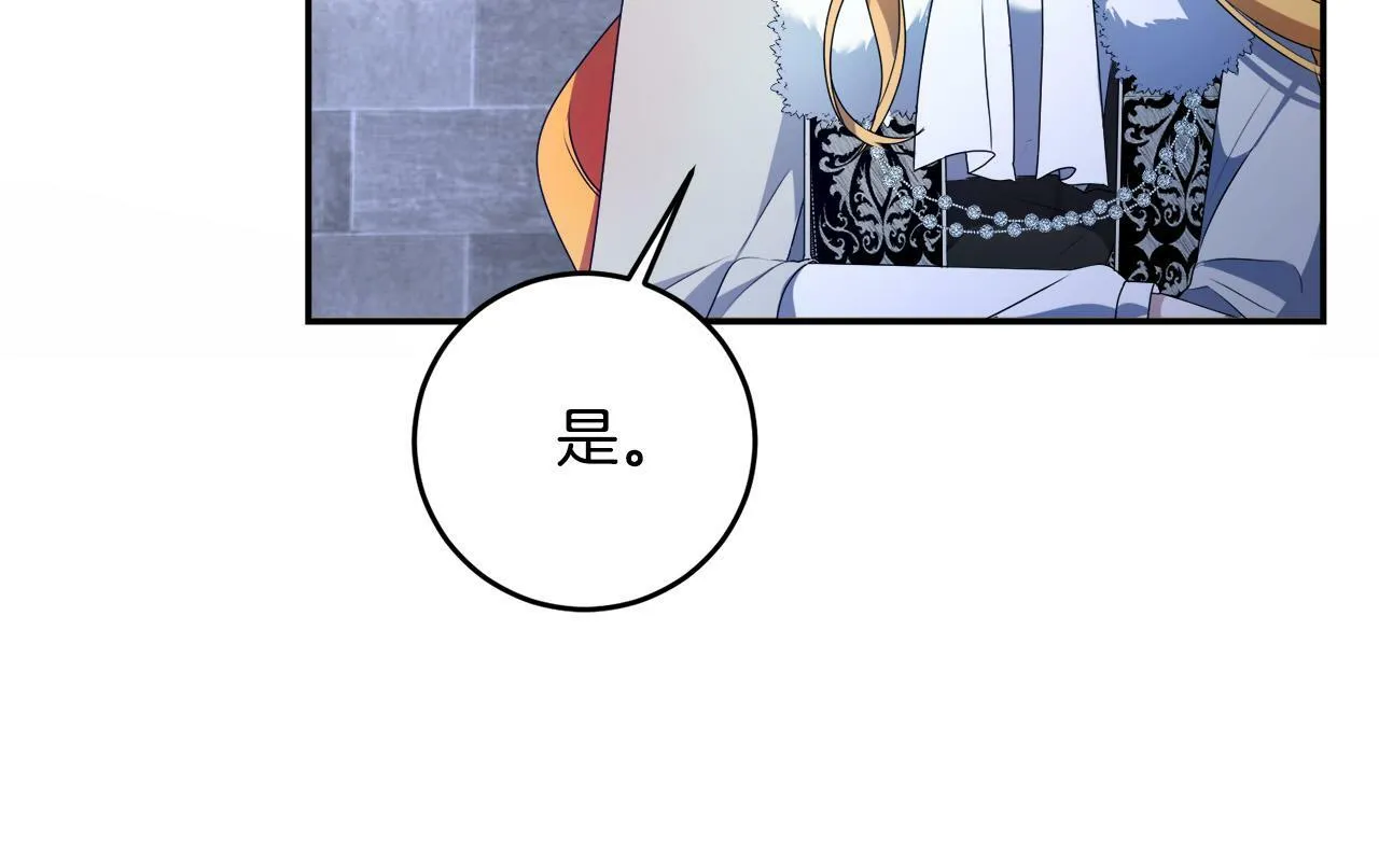 第15话 叔父来了！ 第91页