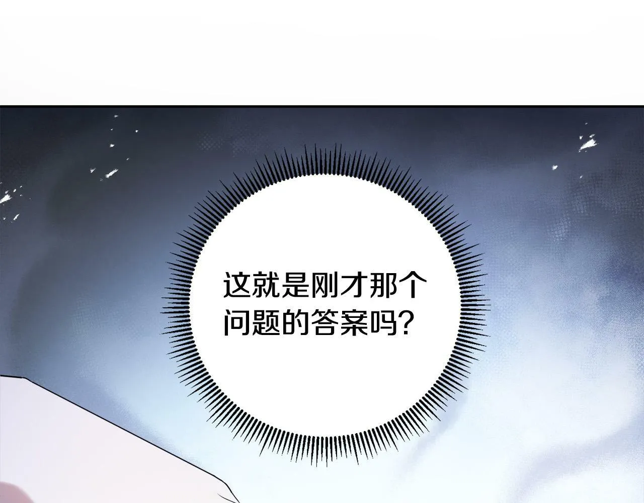 第15话 叔父来了！ 第92页
