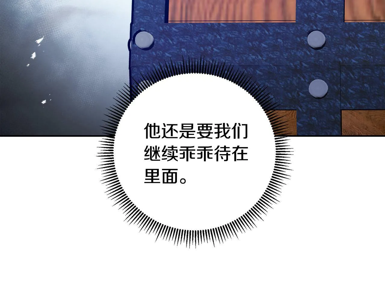 第15话 叔父来了！ 第94页