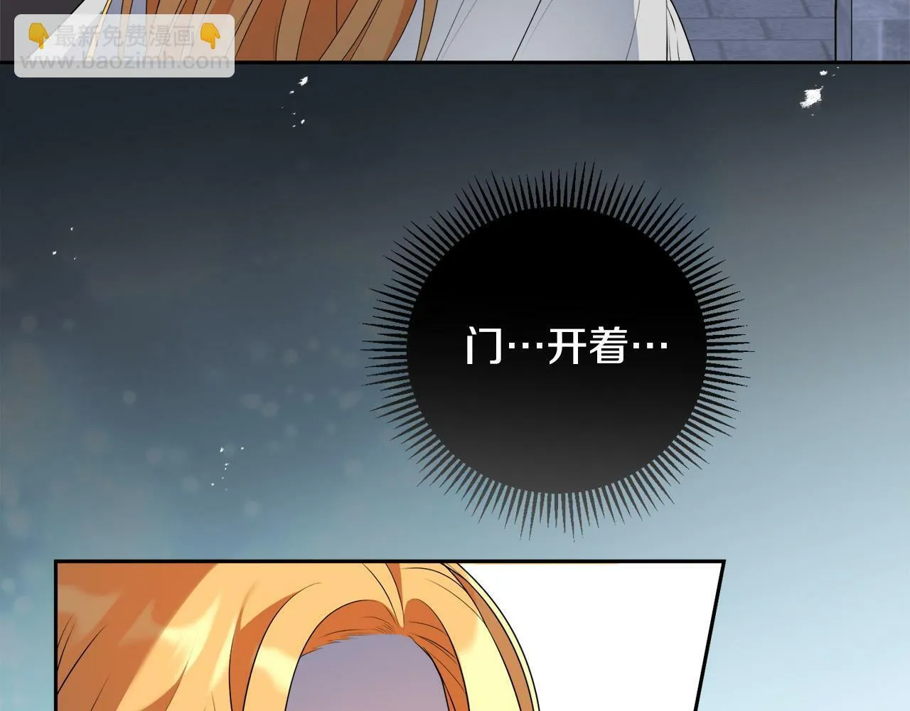 第15话 叔父来了！ 第99页