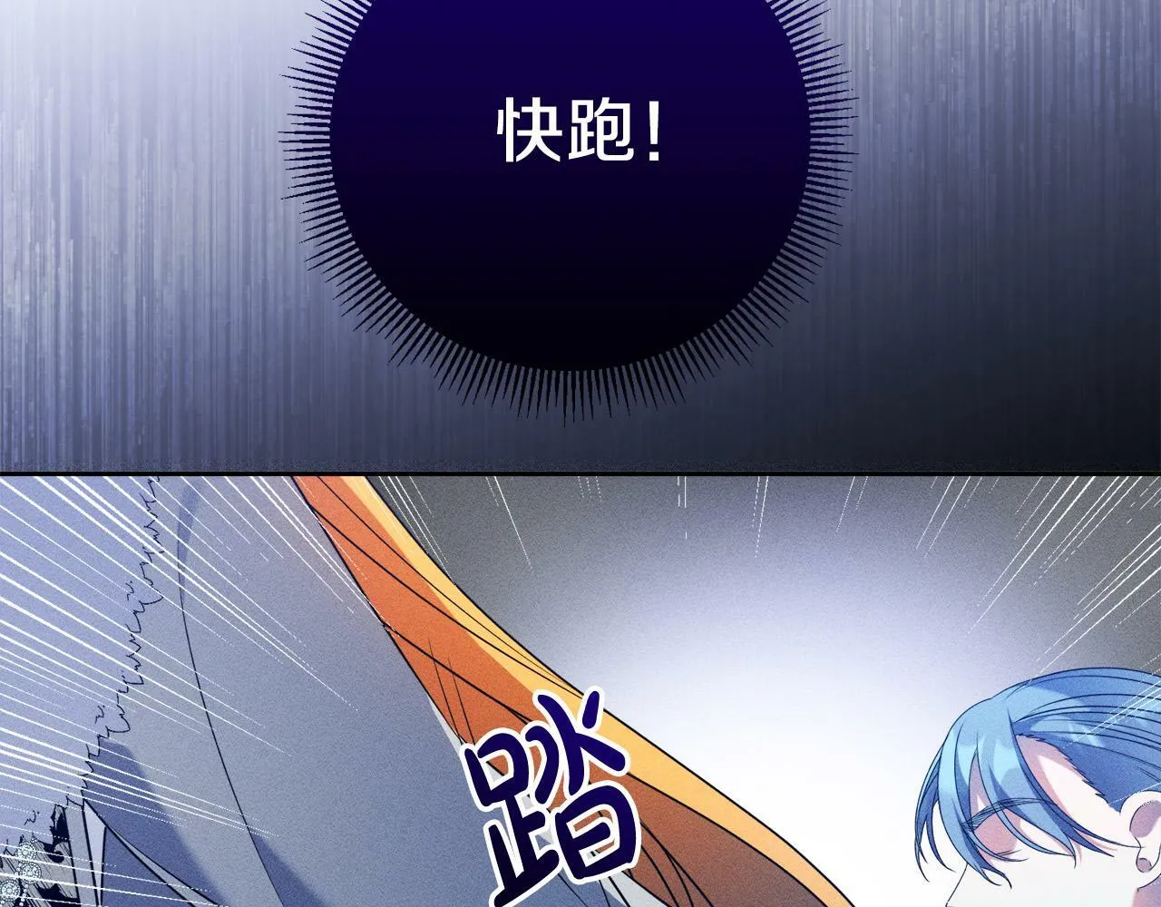 第15话 叔父来了！ 第102页