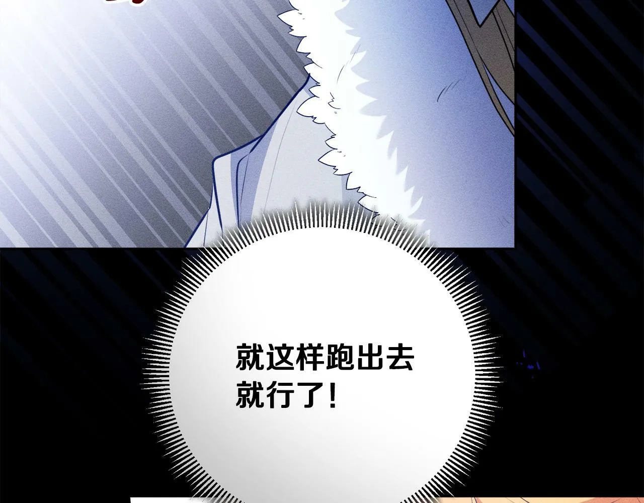第15话 叔父来了！ 第111页