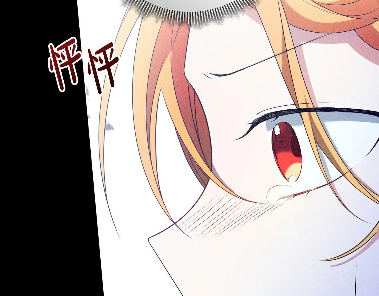 第15话 叔父来了！ 第112页