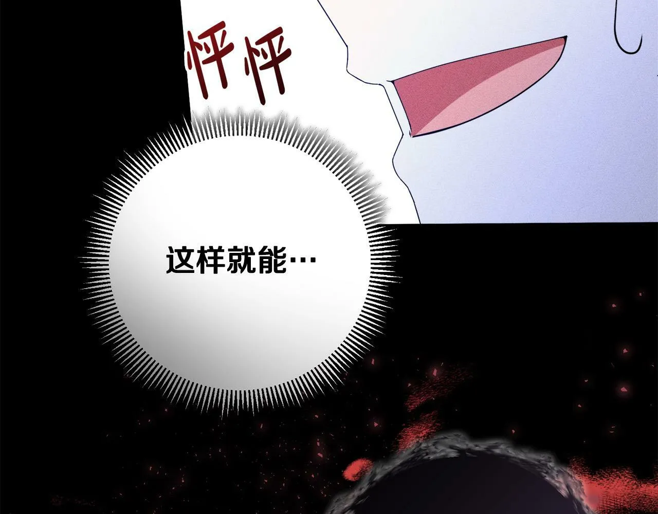 第15话 叔父来了！ 第113页
