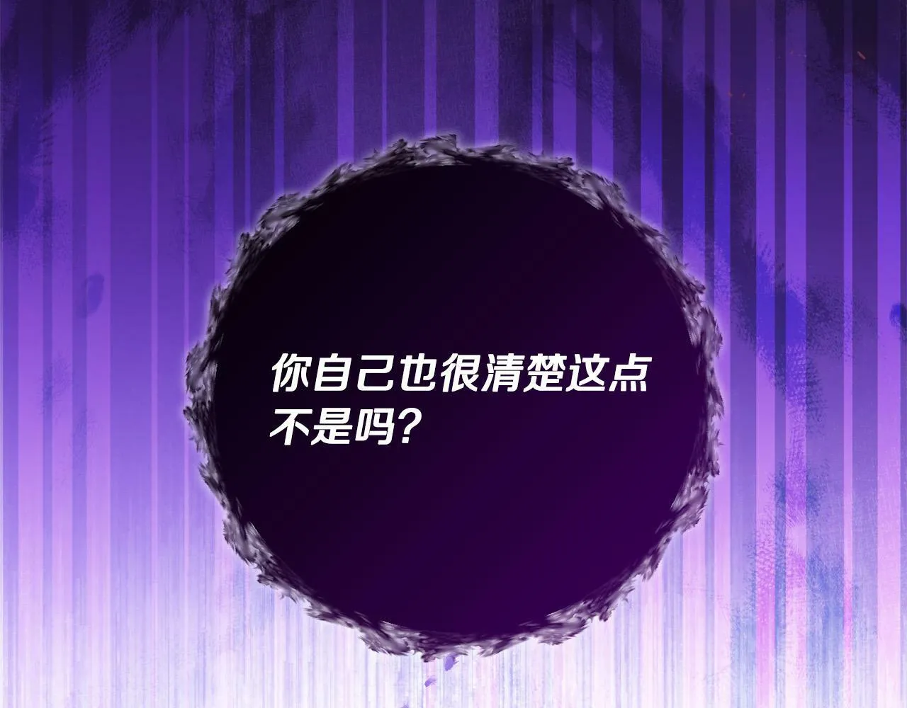 第15话 叔父来了！ 第116页