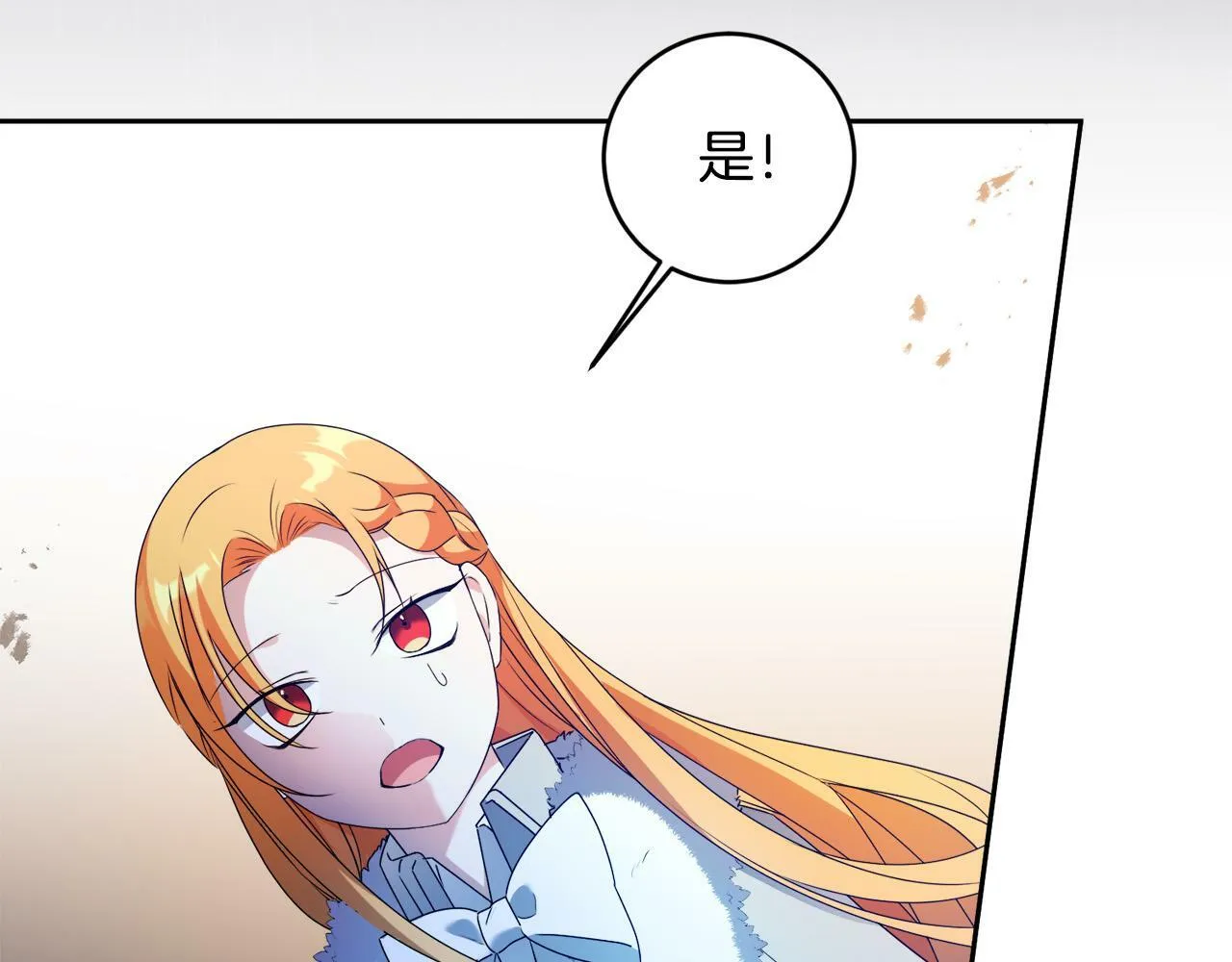 第15话 叔父来了！ 第121页
