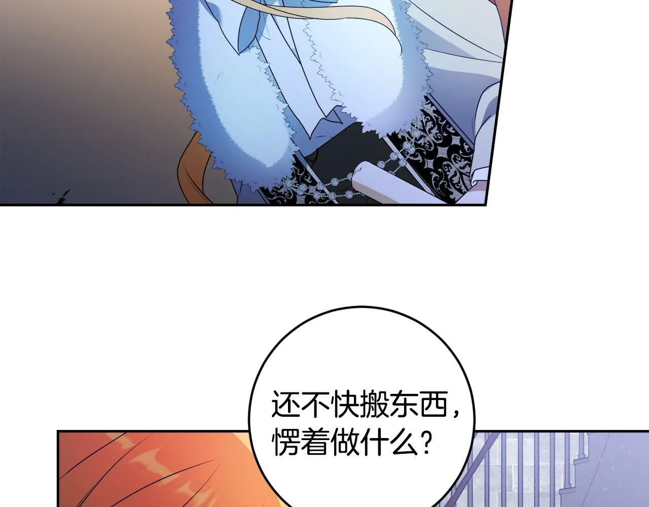 第15话 叔父来了！ 第122页