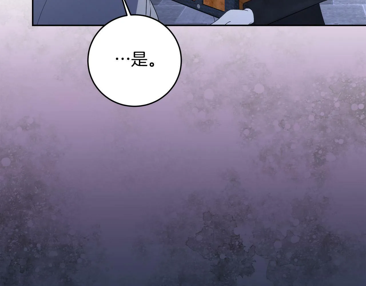 第15话 叔父来了！ 第124页