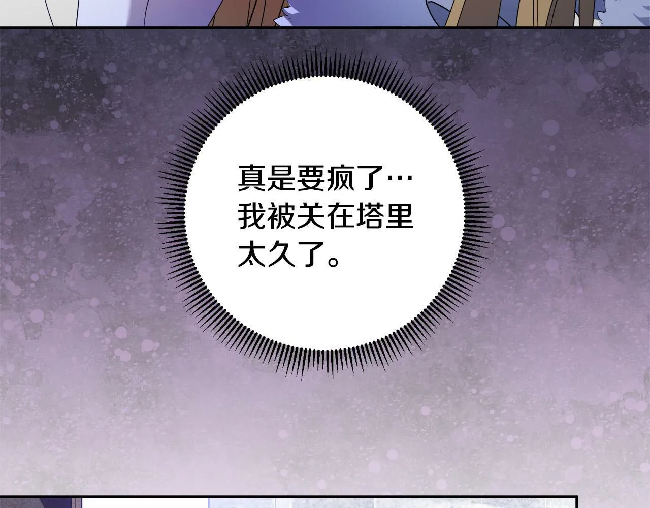 第15话 叔父来了！ 第126页