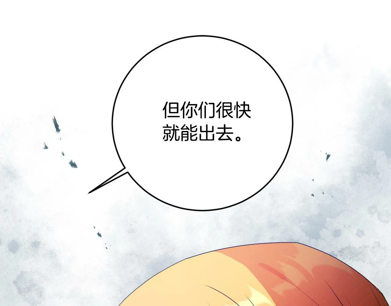 第15话 叔父来了！ 第129页