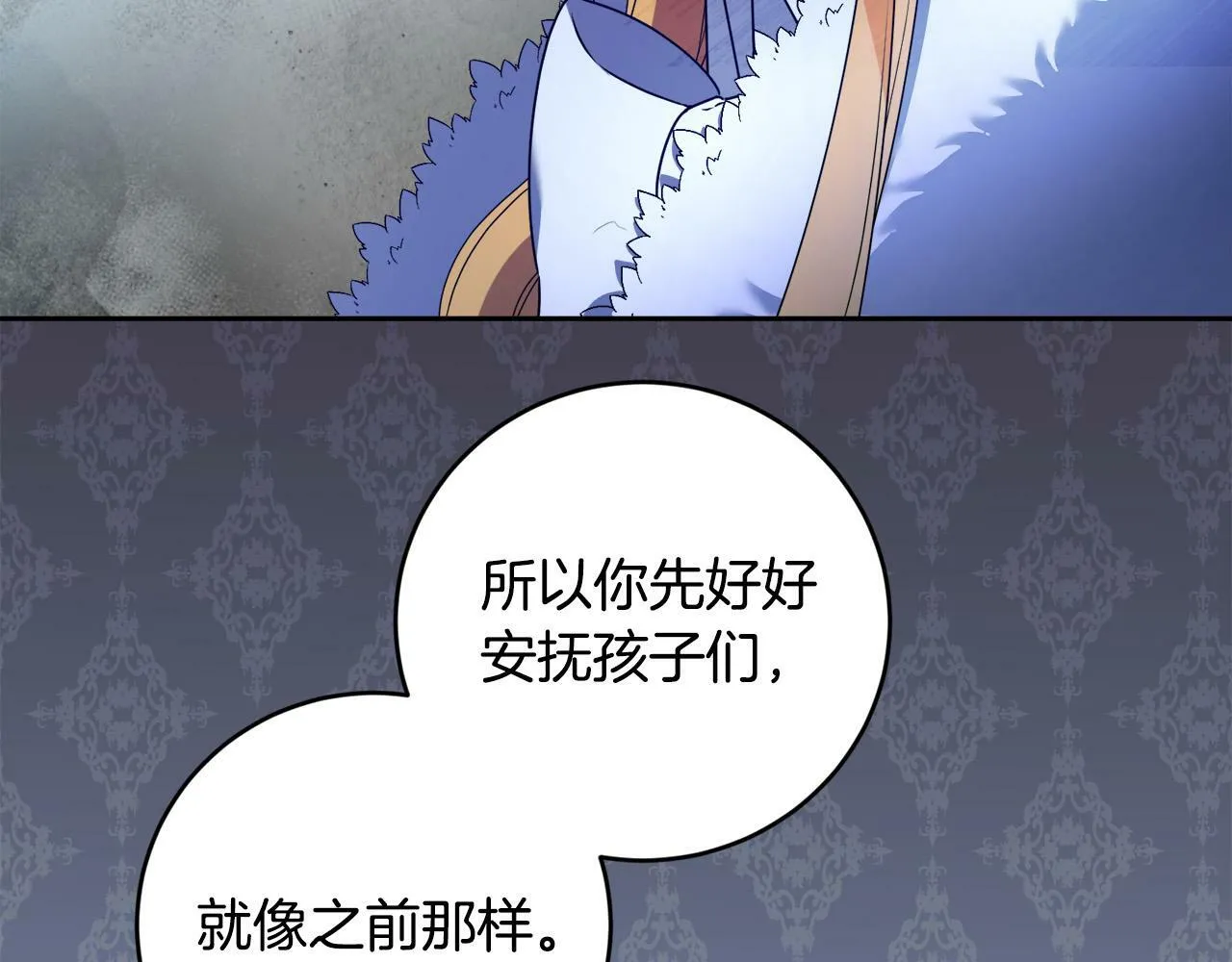 第15话 叔父来了！ 第131页
