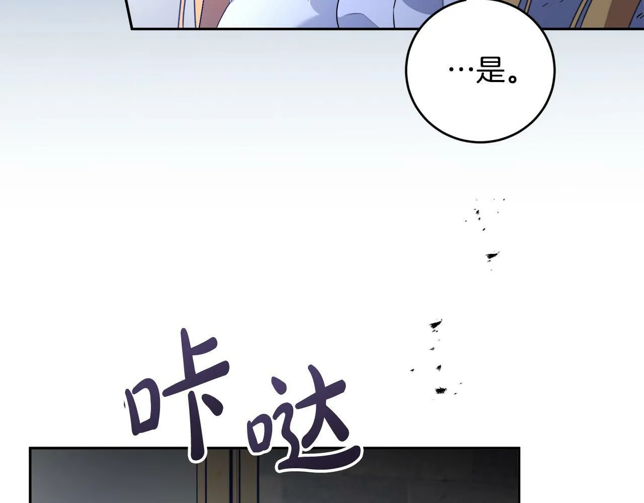 第15话 叔父来了！ 第133页