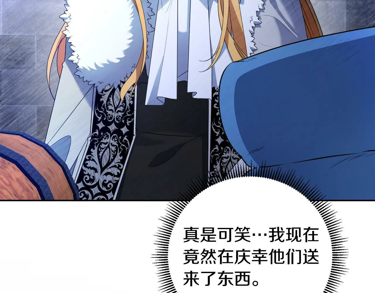 第15话 叔父来了！ 第137页