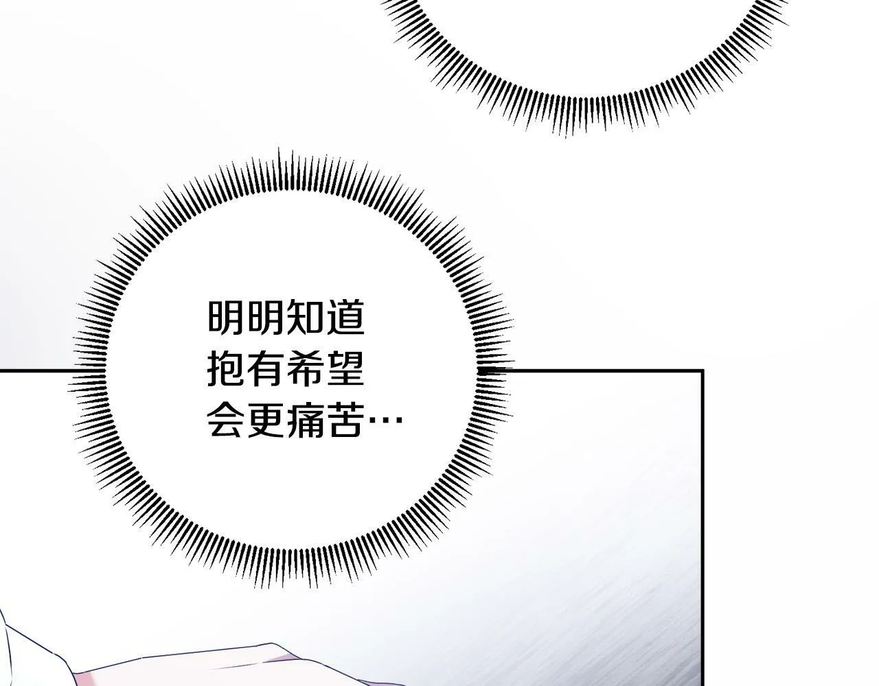 第15话 叔父来了！ 第138页