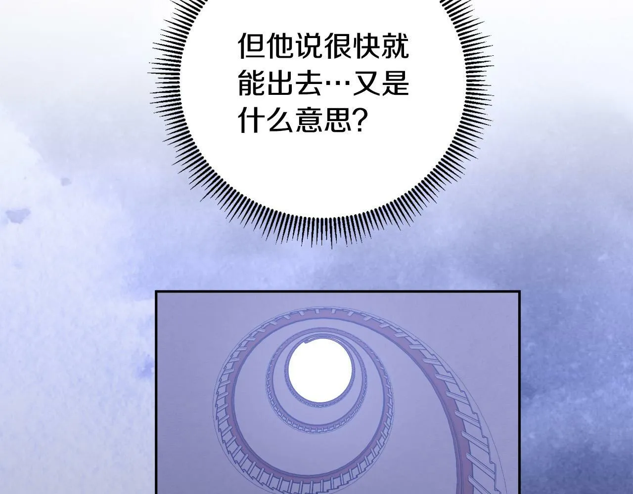 第15话 叔父来了！ 第140页